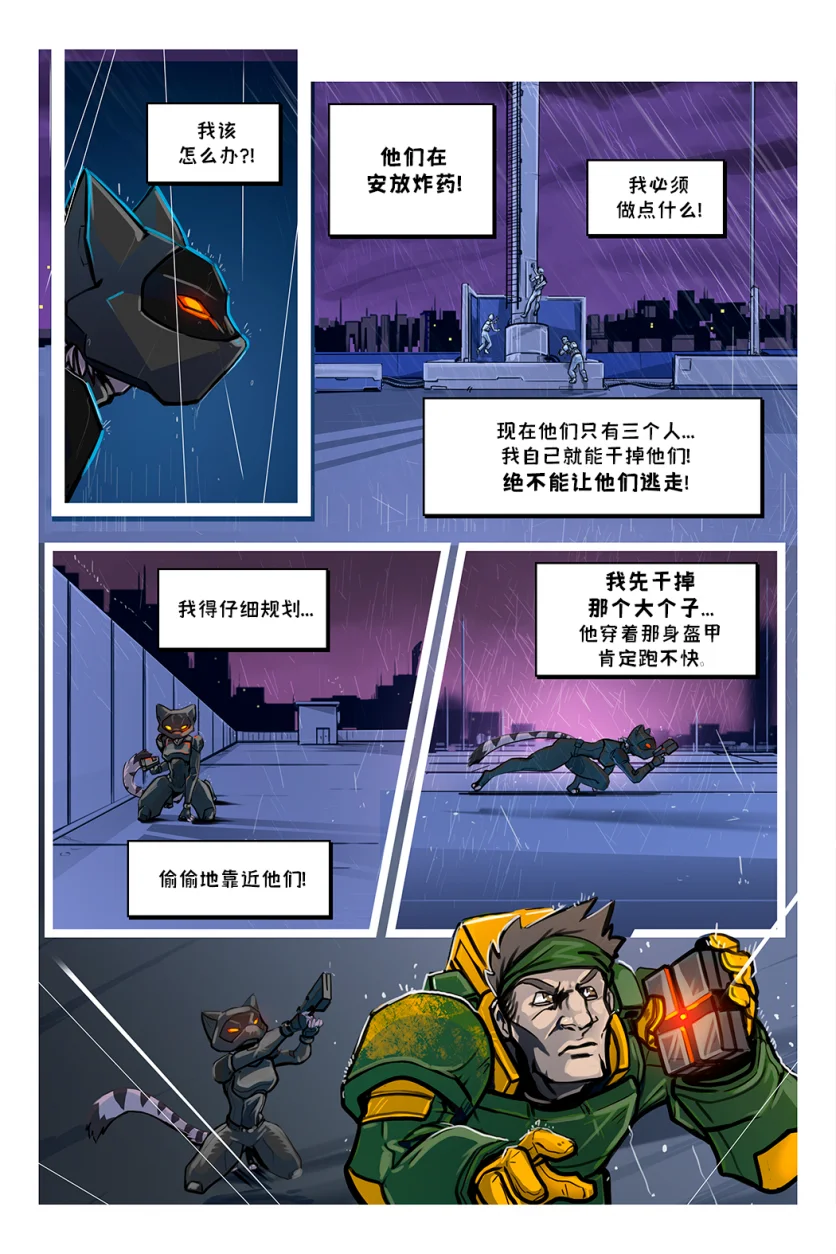德利德尔【第十一章第28页】 by Aquakitty, 德利德尔