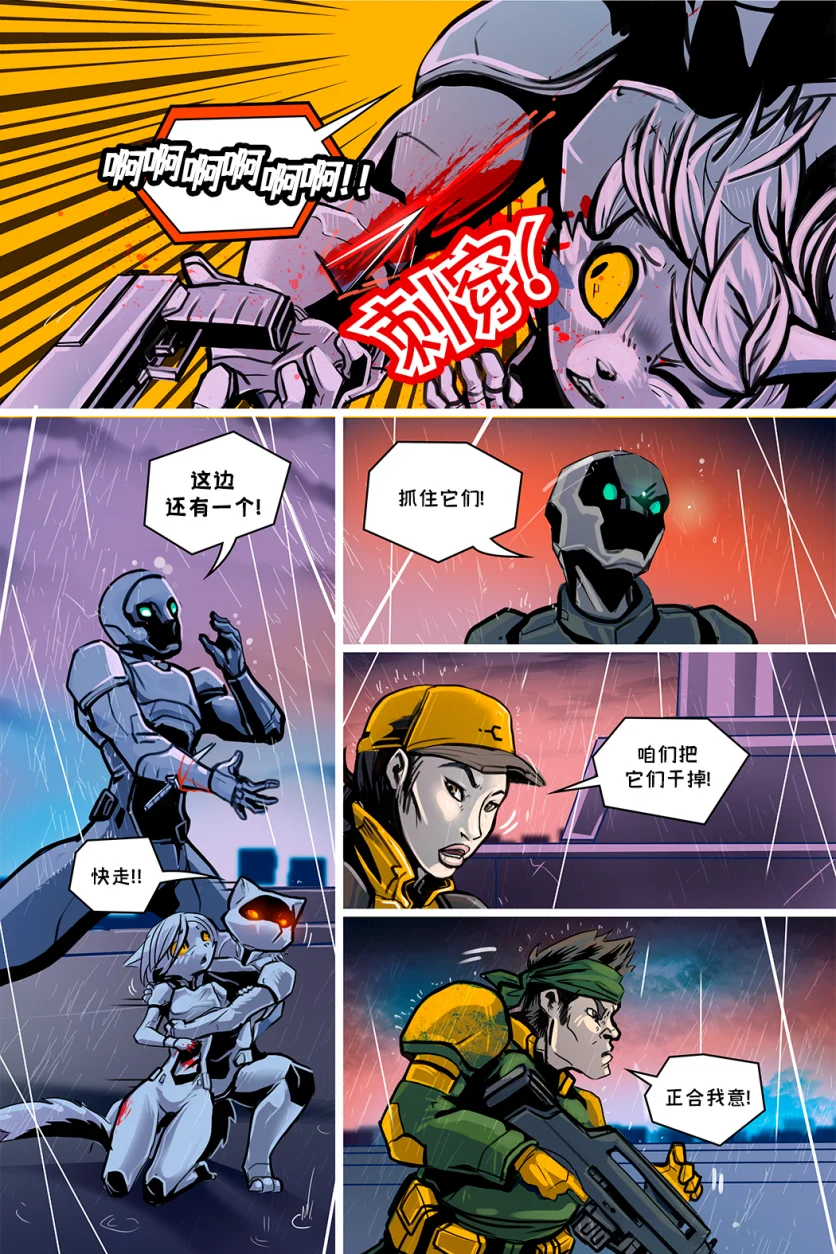 德利德尔【第十一章第35页】 by Aquakitty, 德利德尔