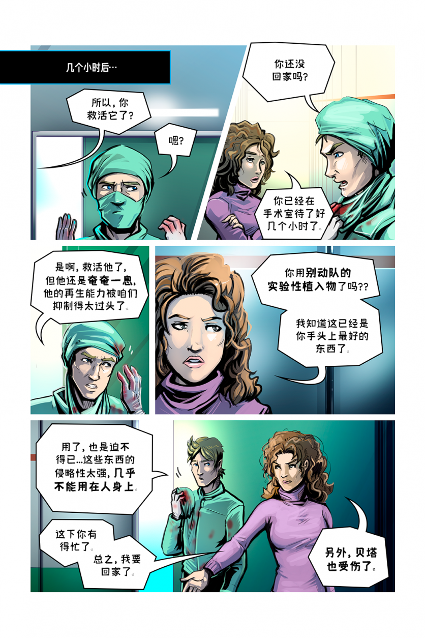 德利德尔【第十一章第44页】 by Yinsanr, 德利德尔
