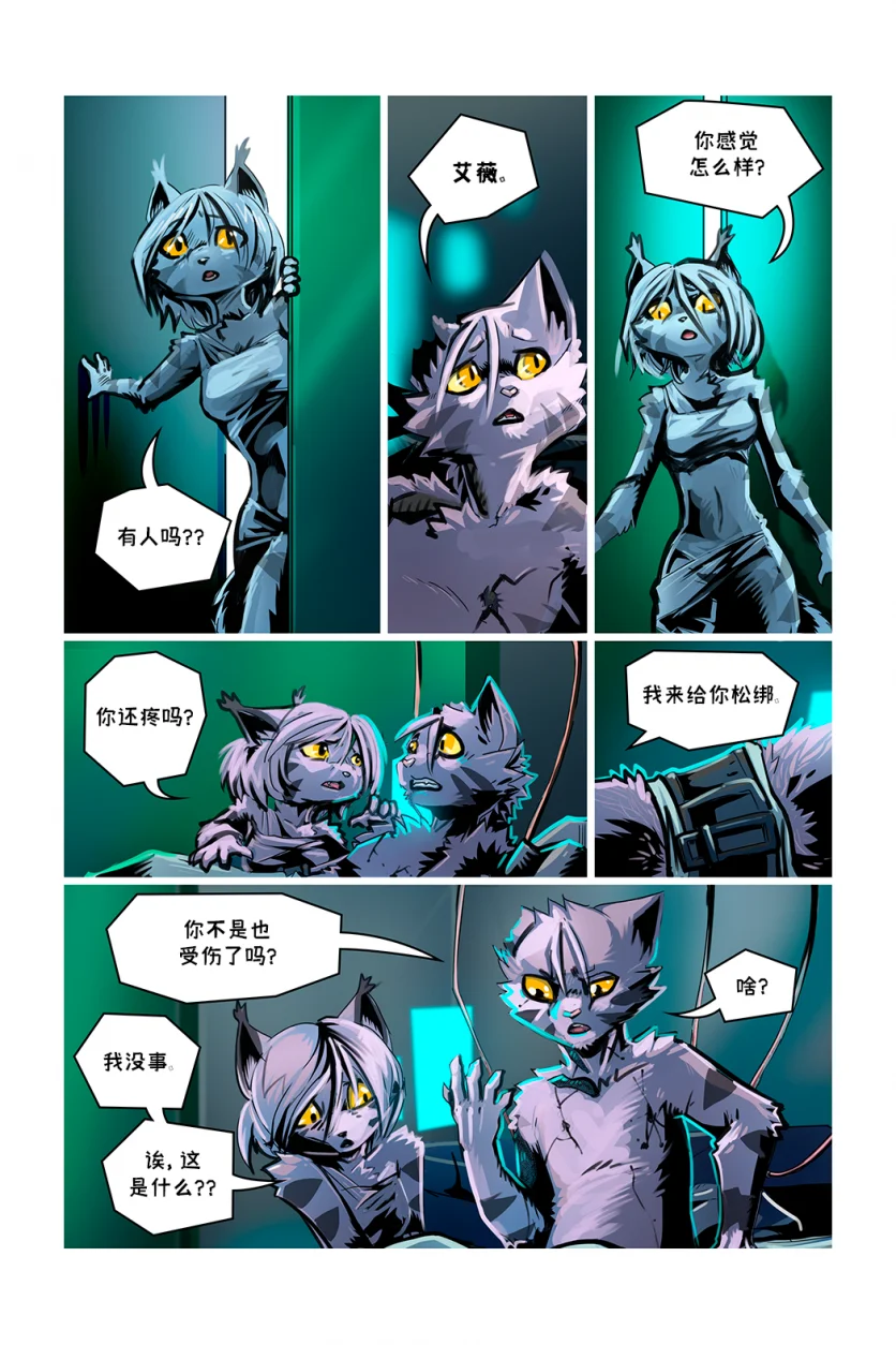德利德尔【第十一章第49页】 by Aquakitty, 德利德尔