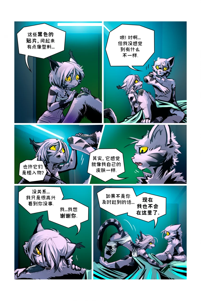 德利德尔【第十一章第50页】 by Aquakitty, 德利德尔