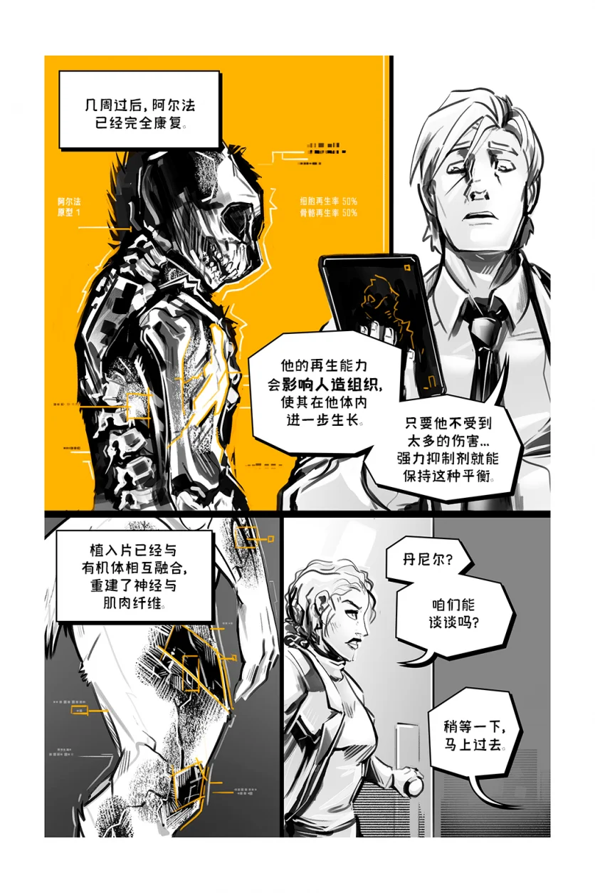 德利德尔【第十二章第3页】 by Aquakitty, 德利德尔