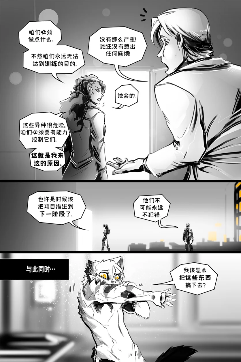 德利德尔【第十二章第5页】 by Aquakitty, 德利德尔