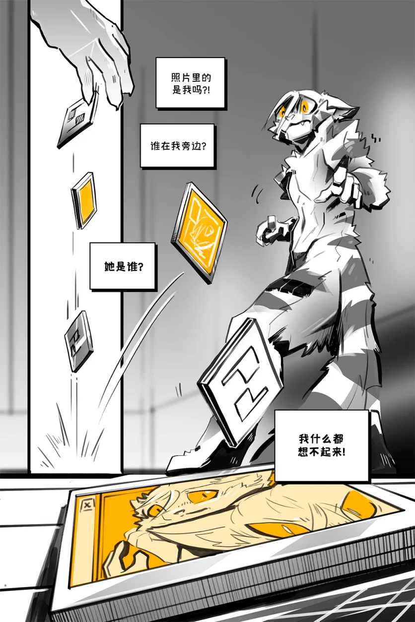德利德尔【第十二章第9页】 by Aquakitty, 德利德尔
