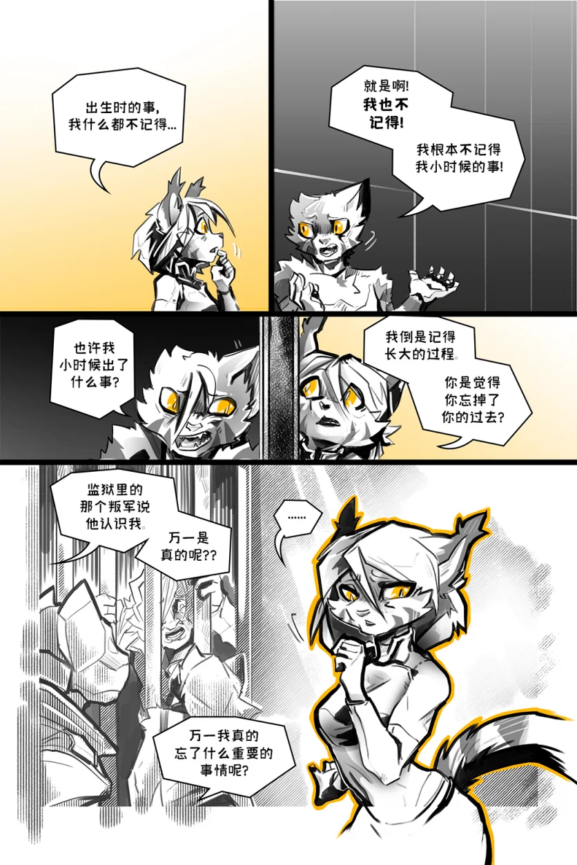 德利德尔【第十二章第13页】 by Yinsanr, 德利德尔