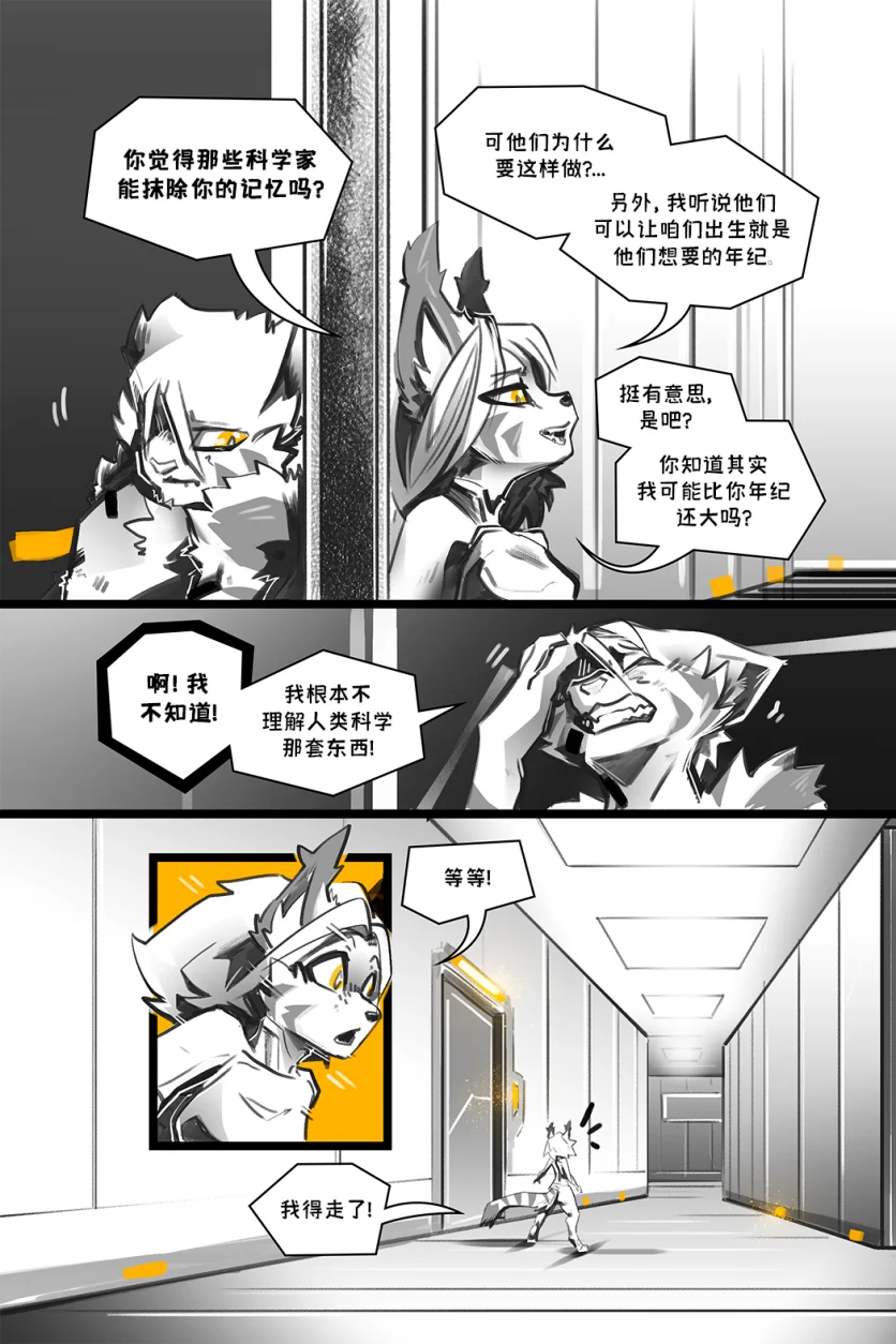 德利德尔【第十二章第14页】 by Yinsanr, 德利德尔