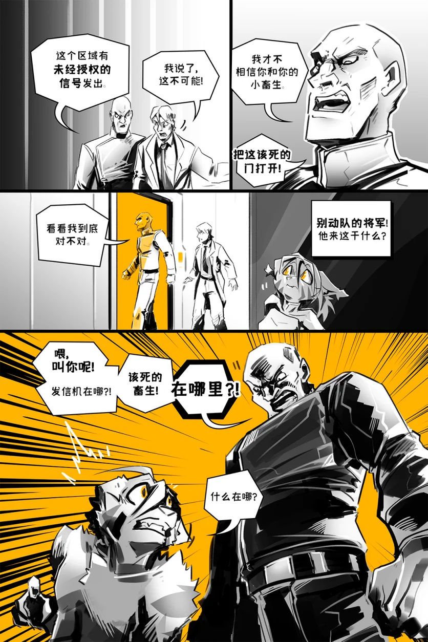 德利德尔【第十二章第16页】 by Aquakitty, 德利德尔