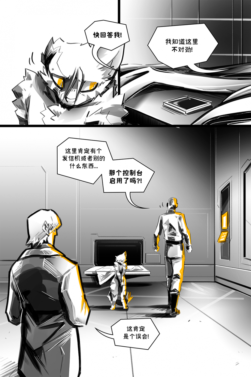 德利德尔【第十二章第17页】 by Yinsanr, 德利德尔
