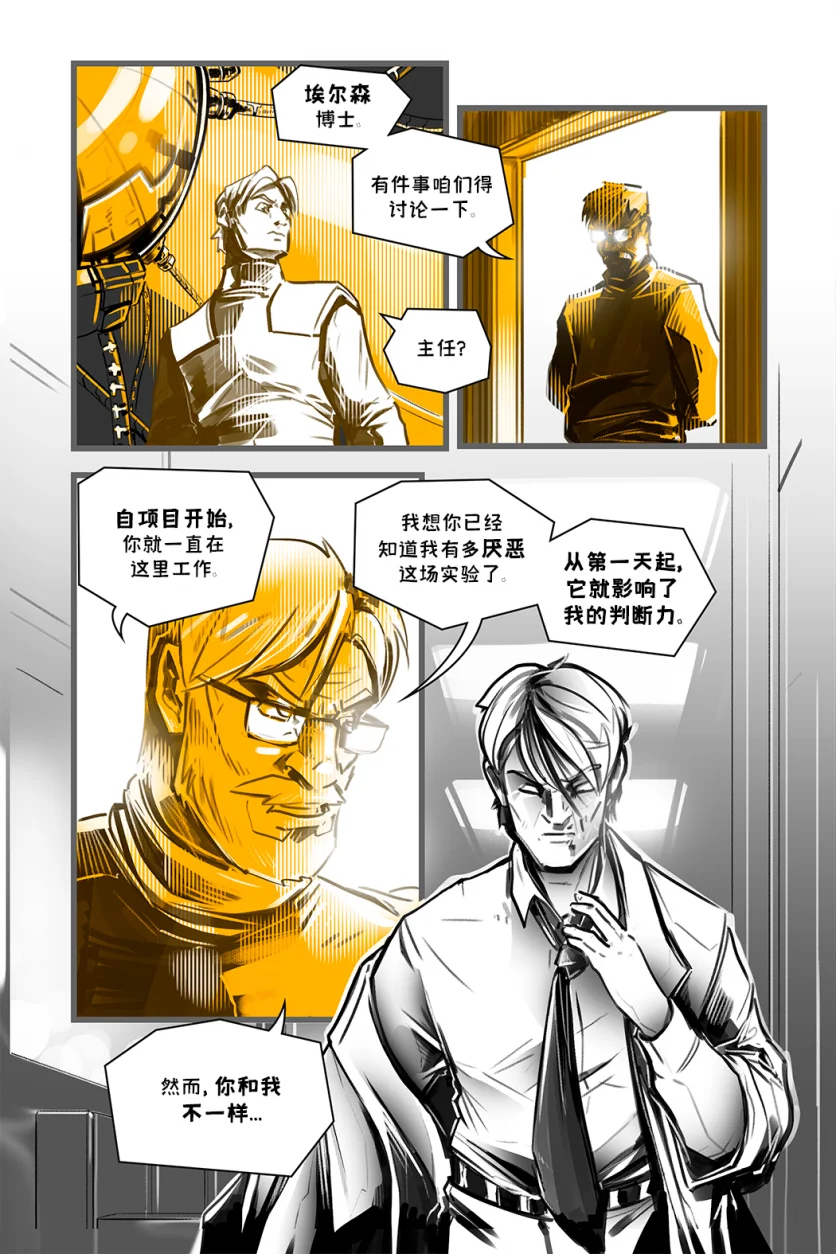 德利德尔【第十二章第26页】 by Aquakitty, 德利德尔