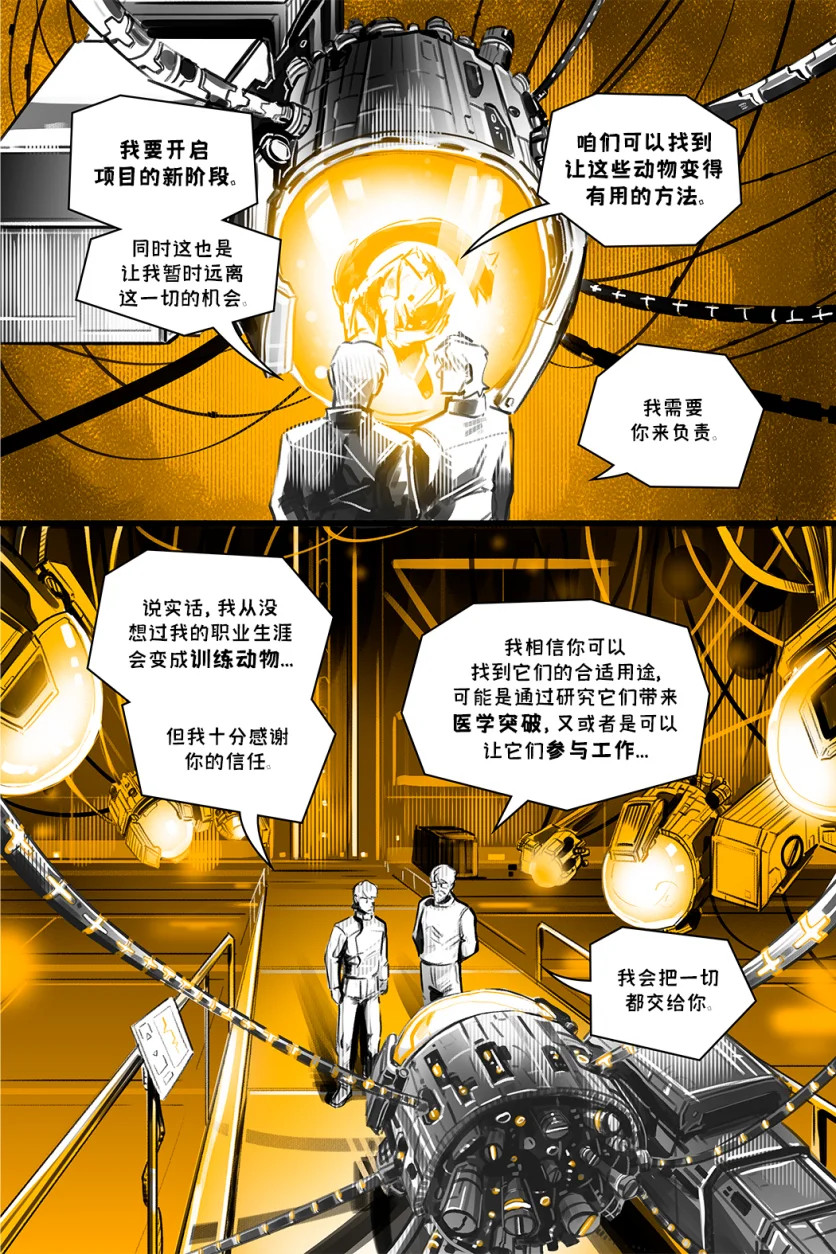 德利德尔【第十二章第27页】 by Aquakitty, 德利德尔