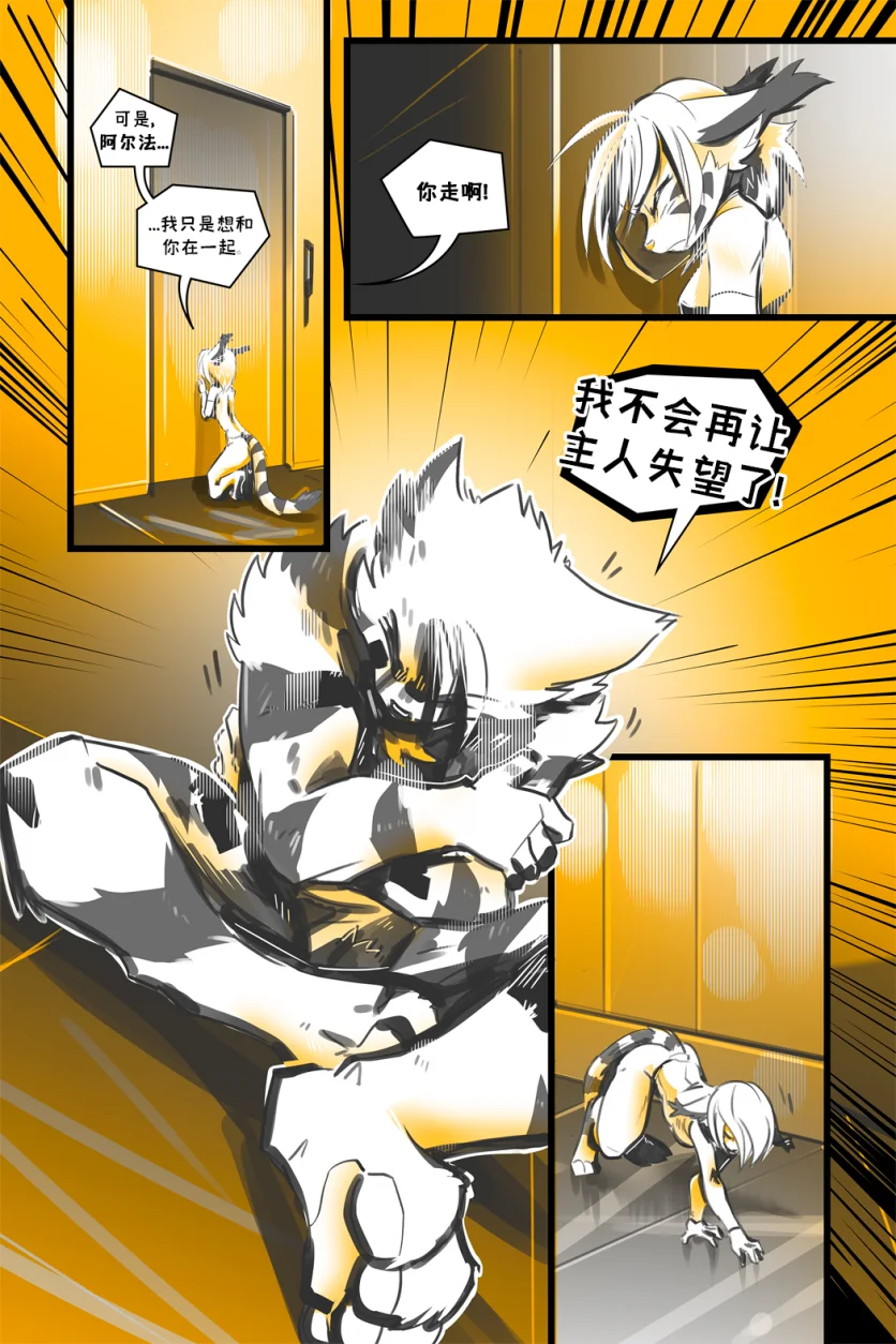 德利德尔【第十三章第3页】 by Aquakitty, 德利德尔