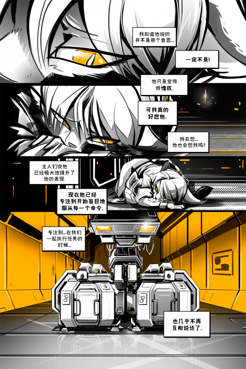 德利德尔【第十三章第4页】 by Yinsanr, 德利德尔