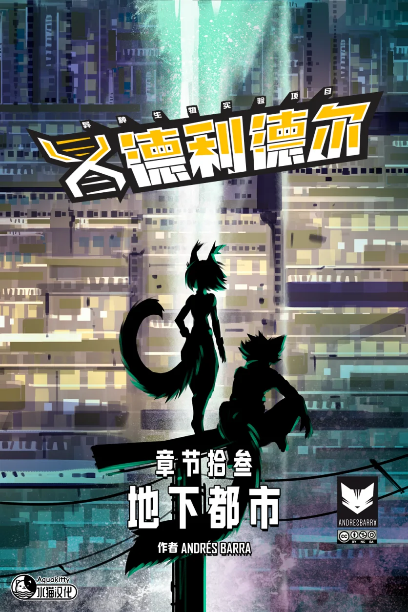 德利德尔【第十三章封面】 by Aquakitty, 德利德尔
