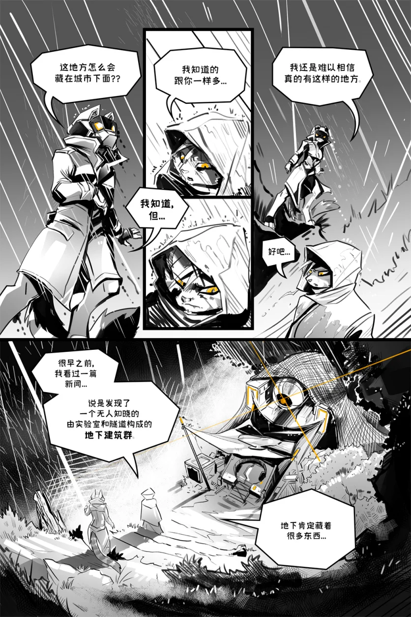 德利德尔【第十三章第9页】 by Aquakitty, 德利德尔
