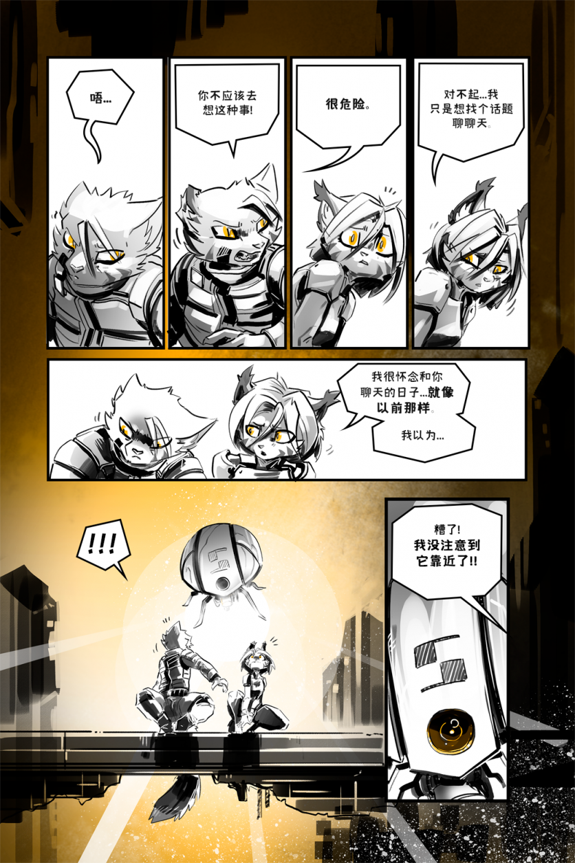 德利德尔【第十三章第16页】 by Yinsanr, 德利德尔