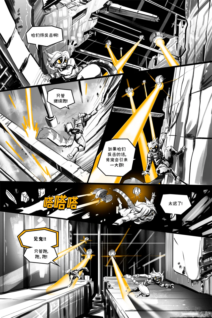 德利德尔【第十三章第18页】 by Aquakitty, 德利德尔