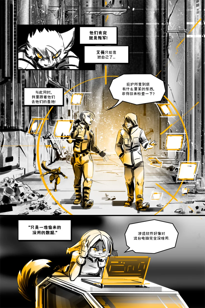 德利德尔【第十三章第27页】 by Aquakitty, 德利德尔