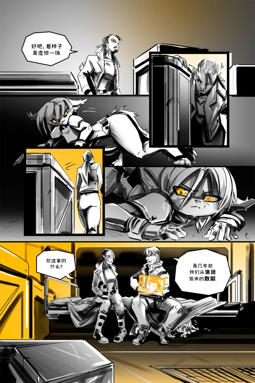 德利德尔【第十三章第31页】 by Aquakitty, 德利德尔