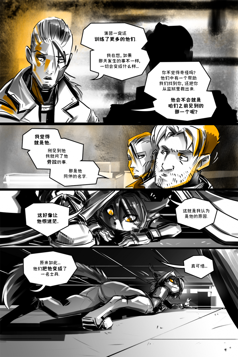 德利德尔【第十三章第33页】 by Yinsanr, 德利德尔