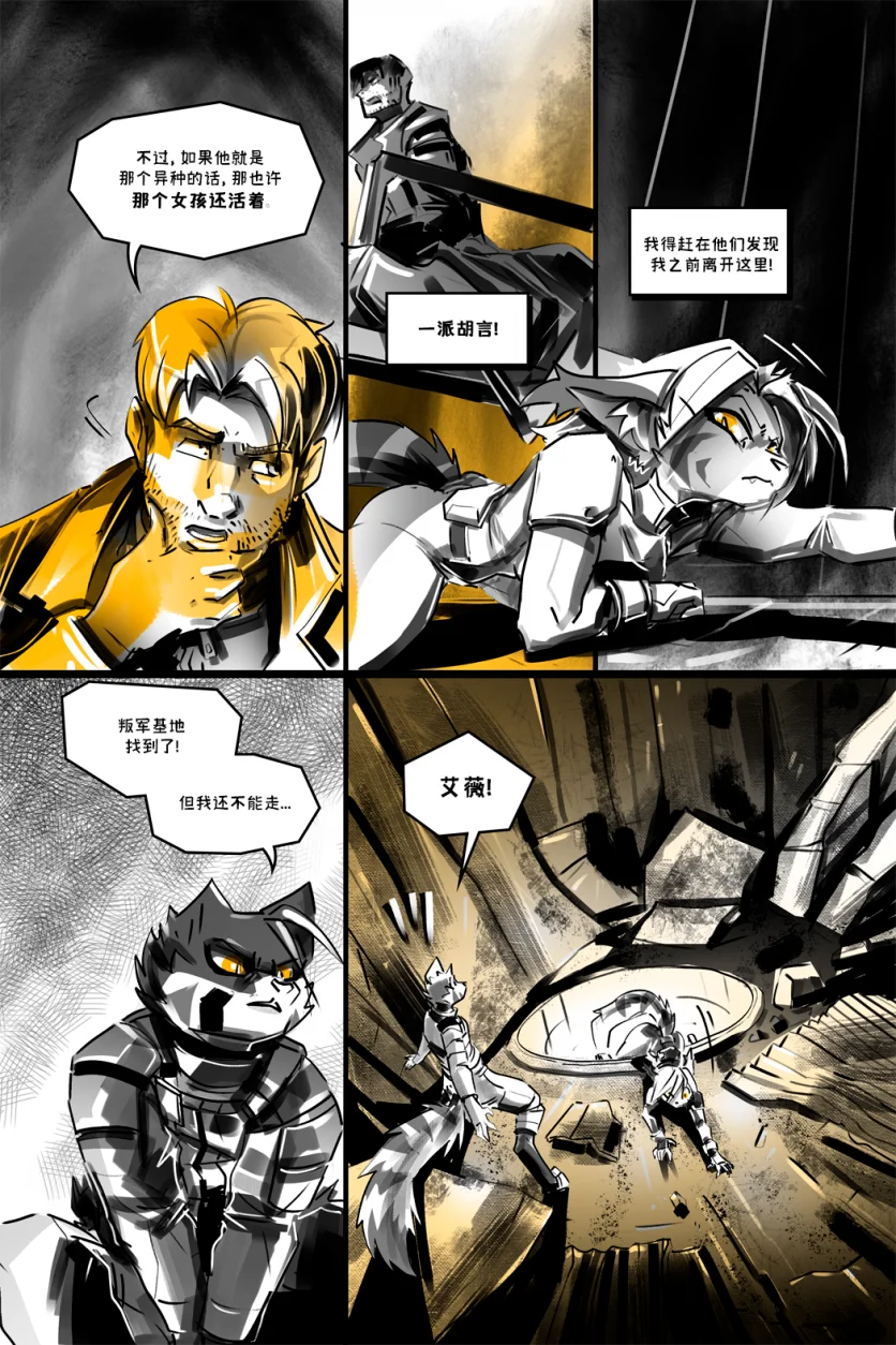 德利德尔【第十三章第34页】 by Aquakitty, 德利德尔