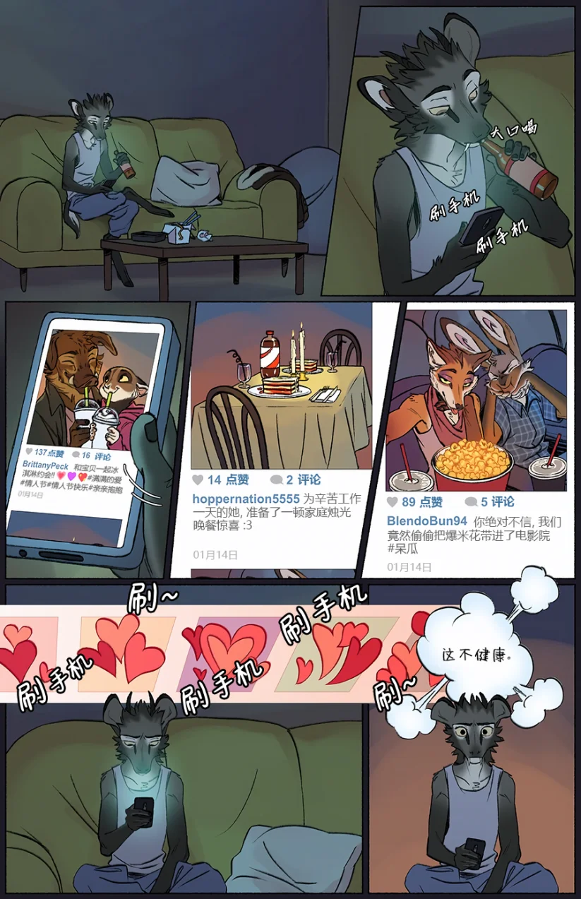 那天你我才相遇【第三章第30页】 by Aquakitty, 那天你我才相遇