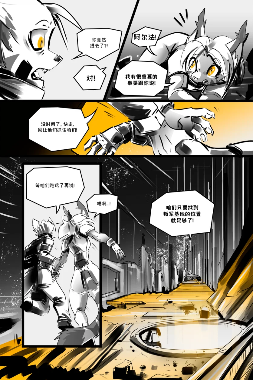 德利德尔【第十三章第35页】 by Aquakitty, 德利德尔