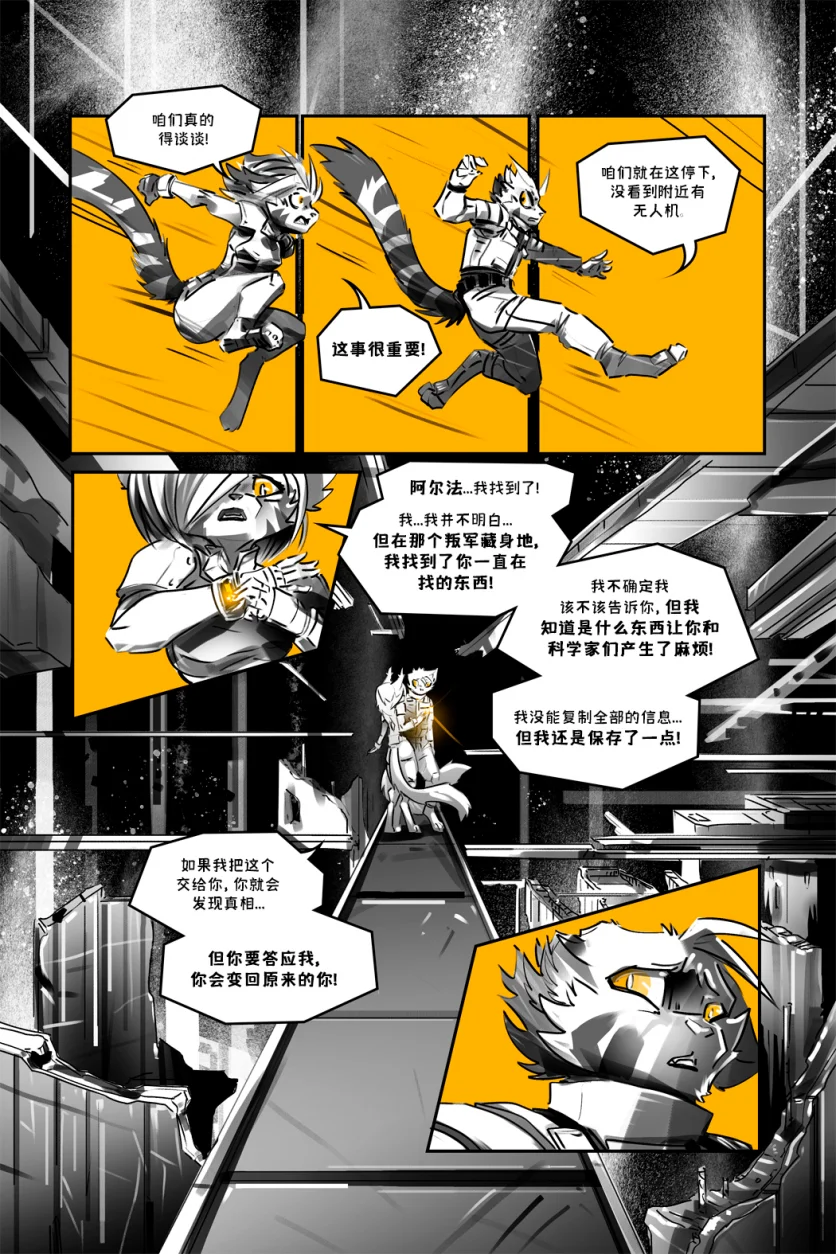 德利德尔【第十三章第36页】 by Aquakitty, 德利德尔