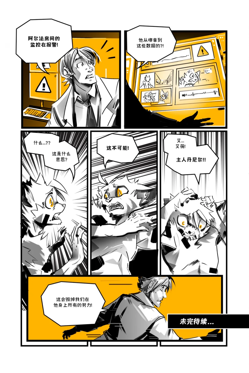 德利德尔【第十三章第40页】 by Aquakitty, 德利德尔