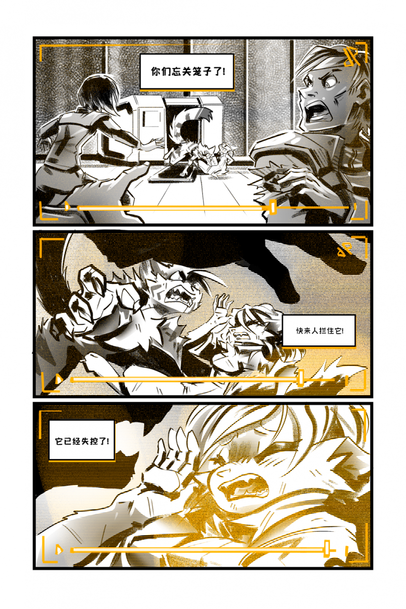 德利德尔【第十四章第2页】 by Yinsanr, 德利德尔