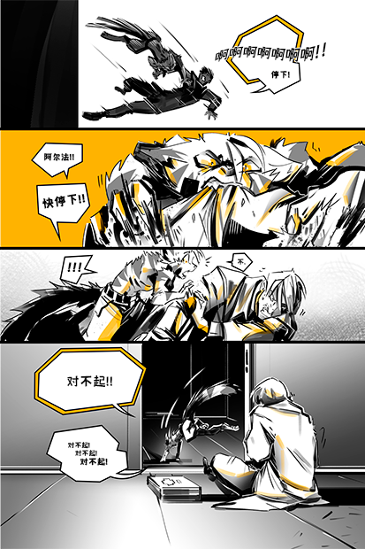 德利德尔【第十四章第6页】 by Yinsanr, 德利德尔