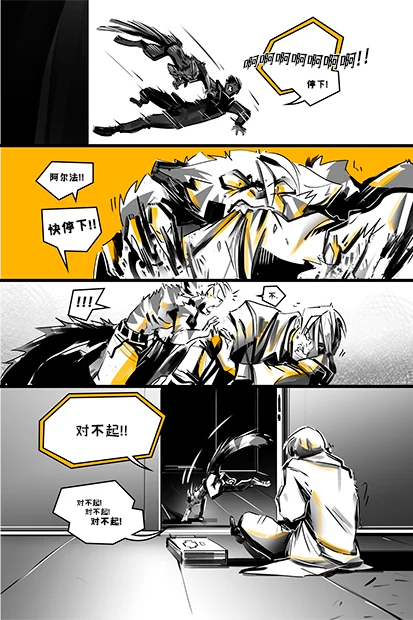 德利德尔【第十四章第6页】 by Aquakitty, 德利德尔