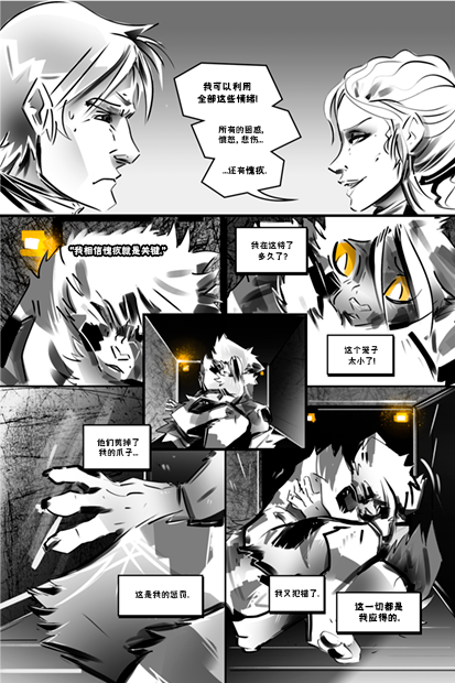 德利德尔【第十四章第10页】 by Yinsanr, 德利德尔