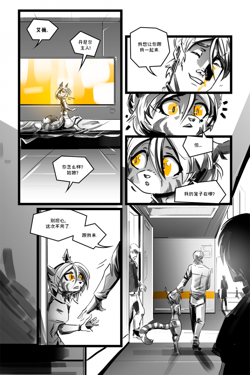 德利德尔【第十四章第12页】 by Yinsanr, 德利德尔