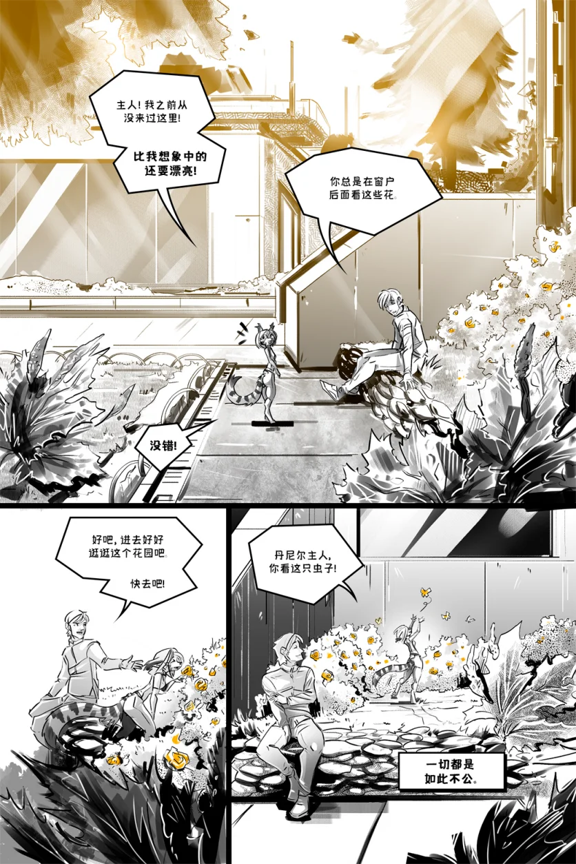 德利德尔【第十四章第13页】 by Aquakitty, 德利德尔