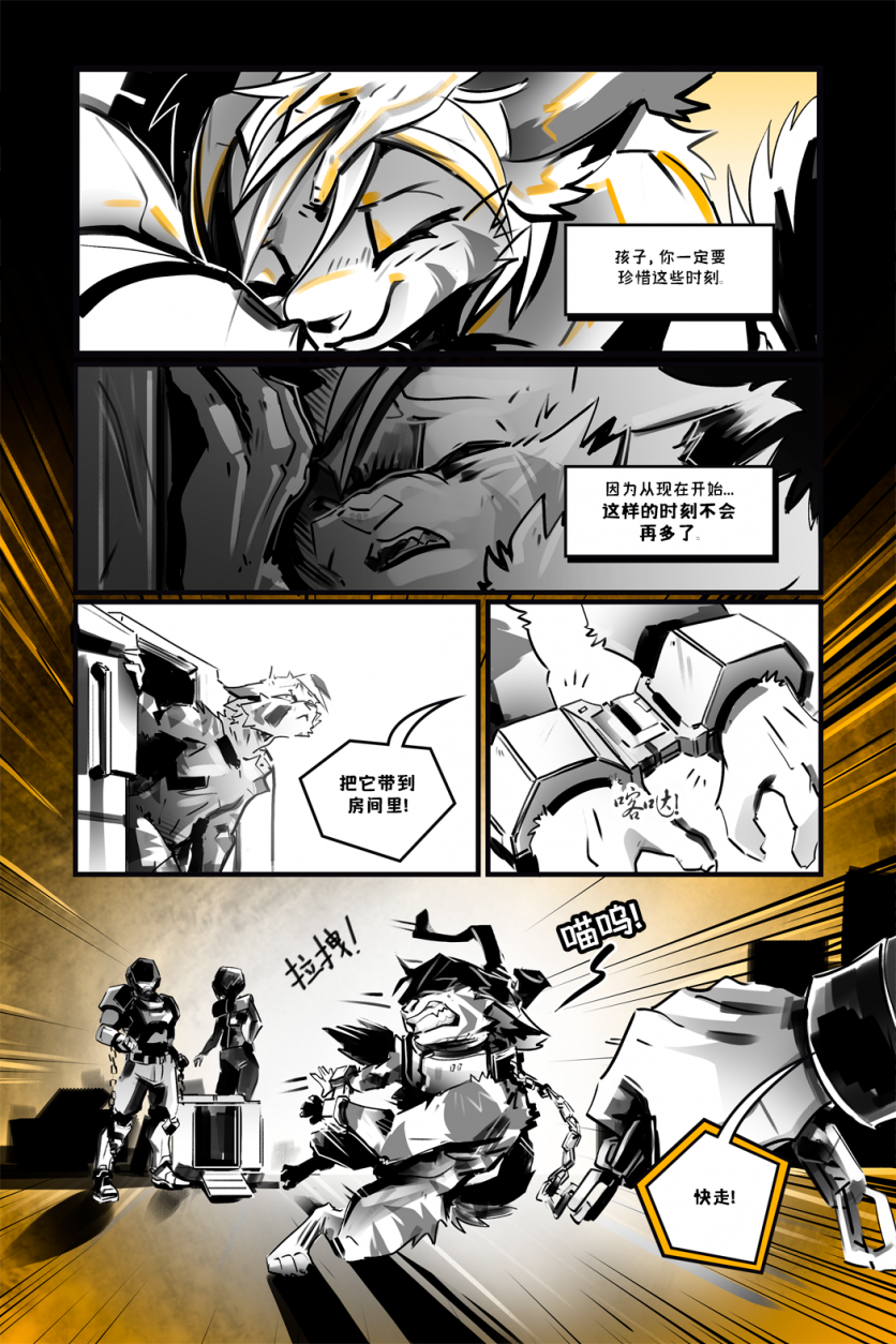 德利德尔【第十四章第16页】 by Yinsanr, 德利德尔