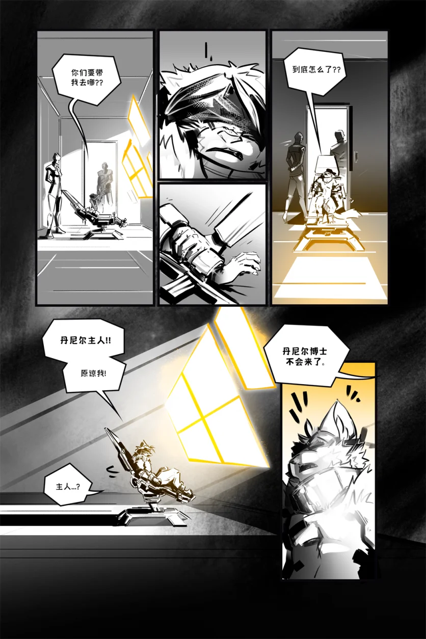 德利德尔【第十四章第17页】 by Aquakitty, 德利德尔