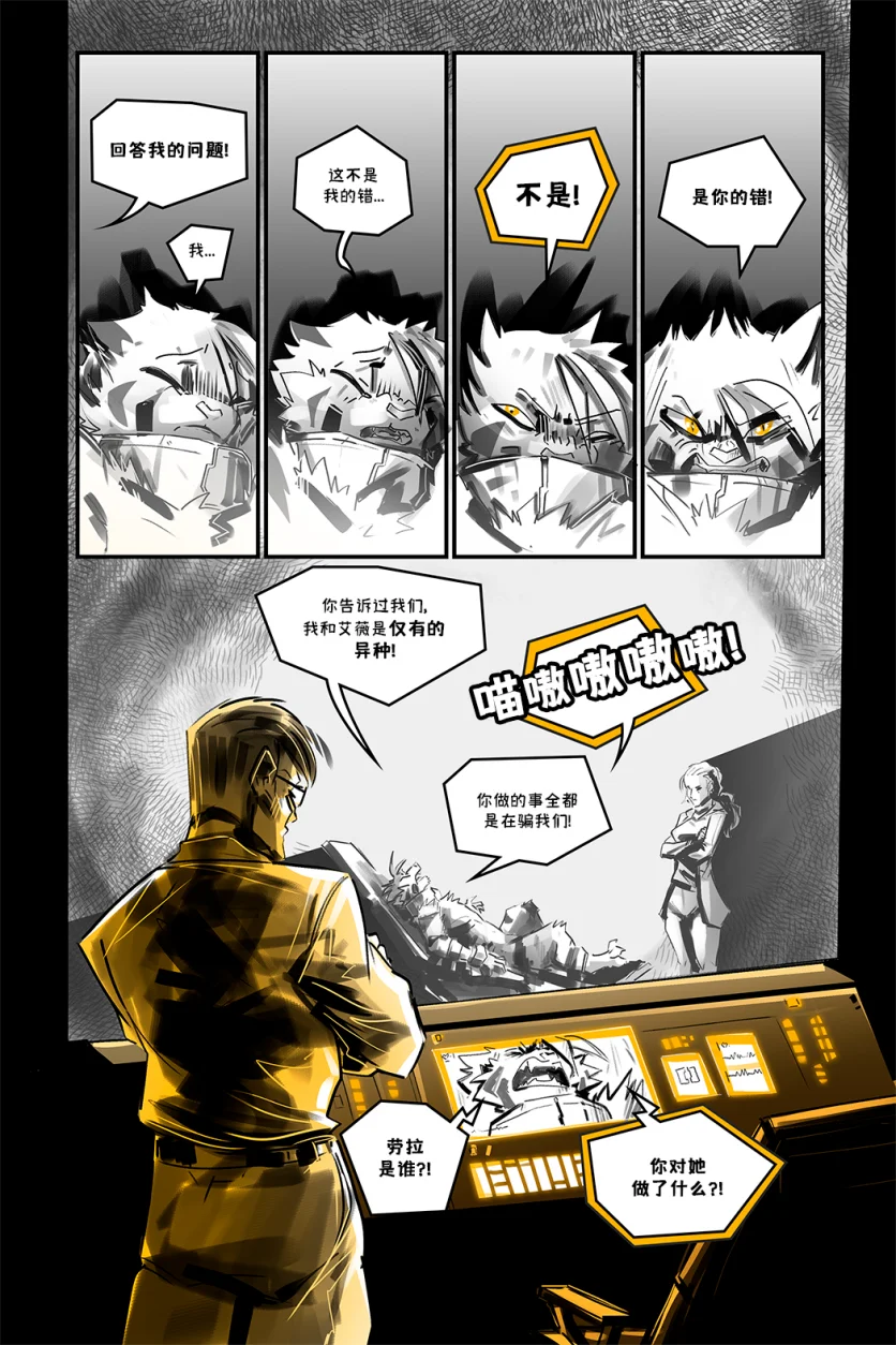 德利德尔【第十四章第19页】 by Aquakitty, 德利德尔