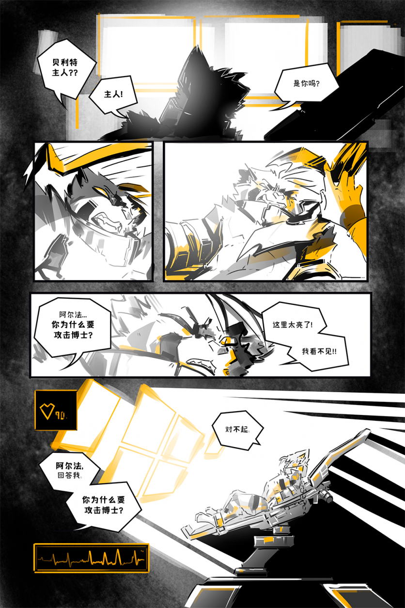 德利德尔【第十四章第18页】 by Yinsanr, 德利德尔