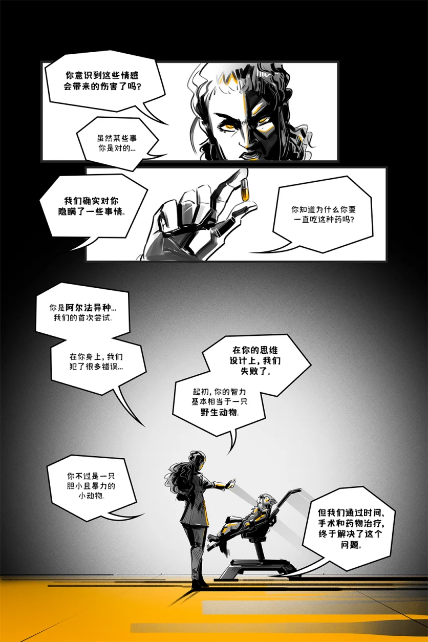 德利德尔【第十四章第21页】 by Aquakitty, 德利德尔
