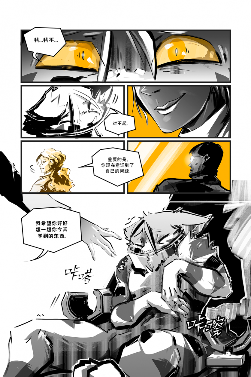 德利德尔【第十四章第23页】 by Yinsanr, 德利德尔
