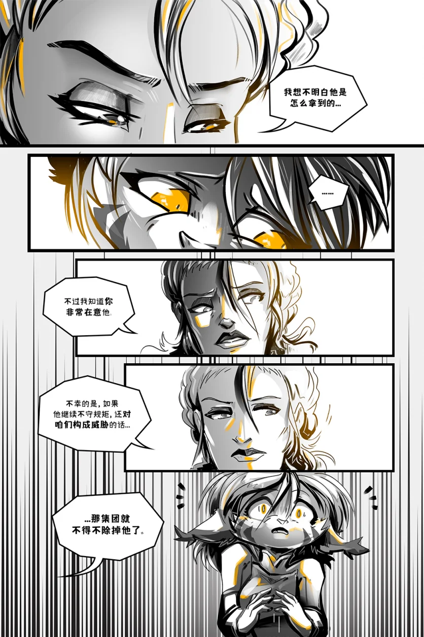 德利德尔【第十四章第28页】 by Aquakitty, 德利德尔