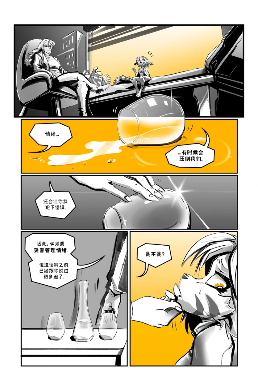 德利德尔【第十四章第29页】 by Aquakitty, 德利德尔