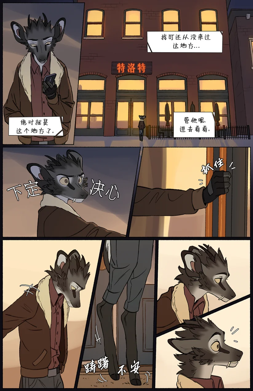那天你我才相遇【第四章第1页】 by Aquakitty, 那天你我才相遇
