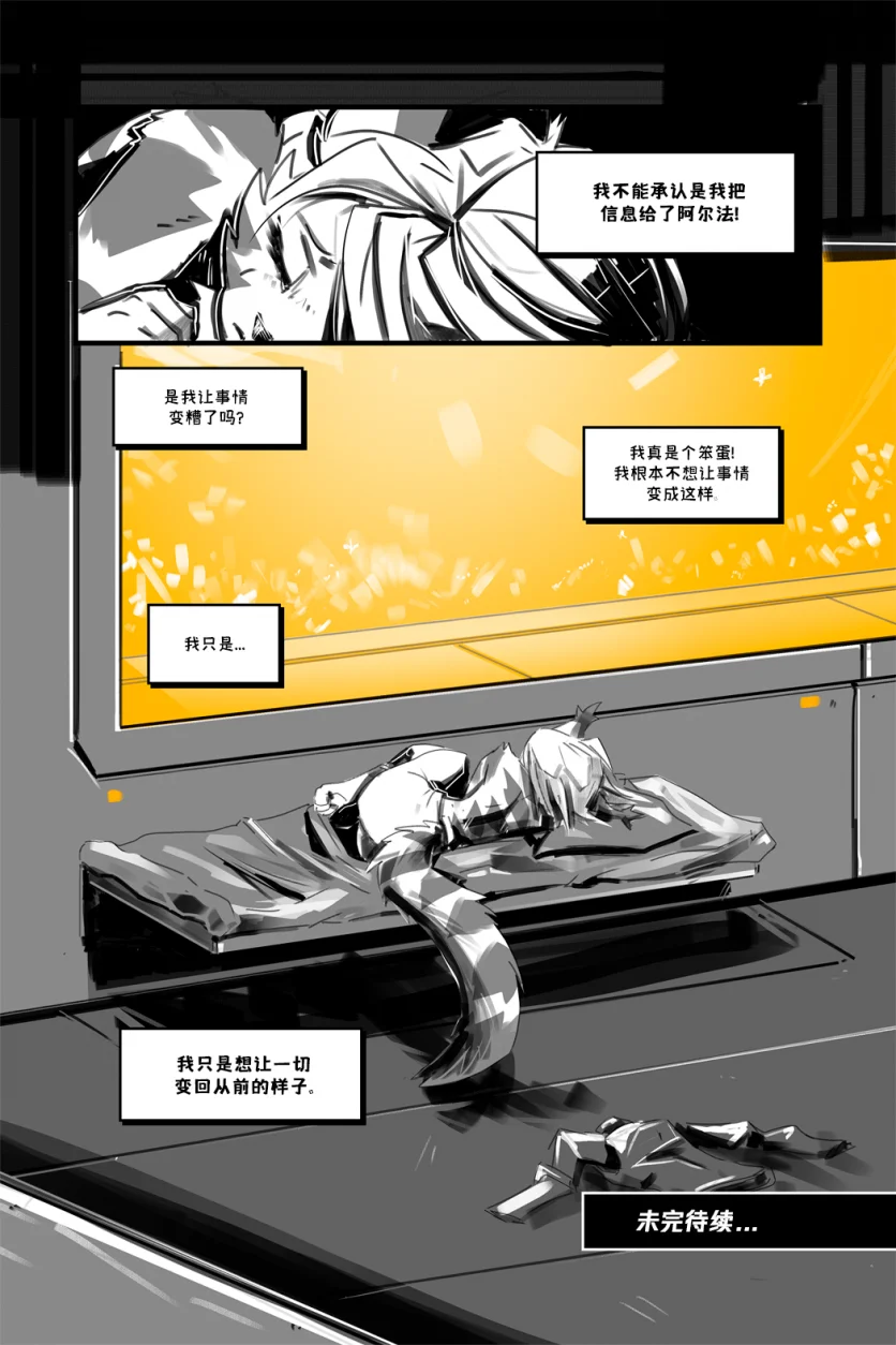 德利德尔【第十四章第32页】 by Aquakitty, 德利德尔