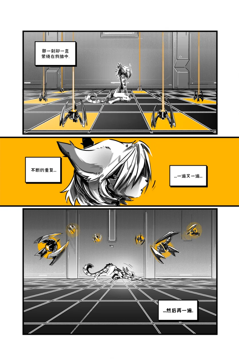 德利德尔【第十五章第3页】 by Aquakitty, 德利德尔