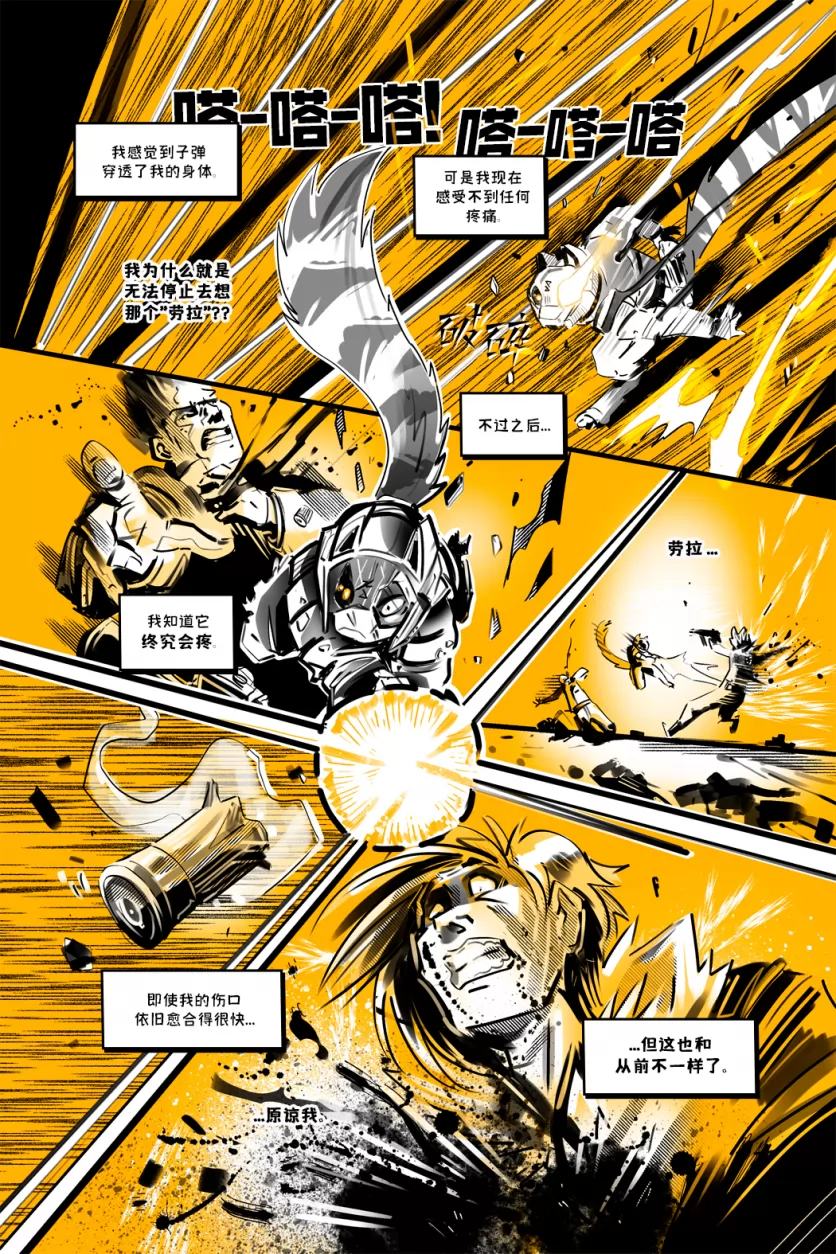 德利德尔【第十五章第8页】 by Yinsanr, 德利德尔