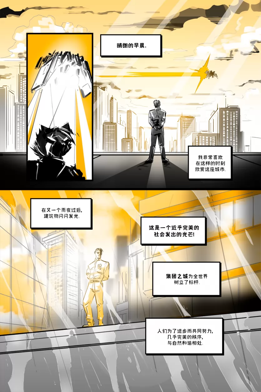 德利德尔【第十五章第10页】 by Yinsanr, 德利德尔