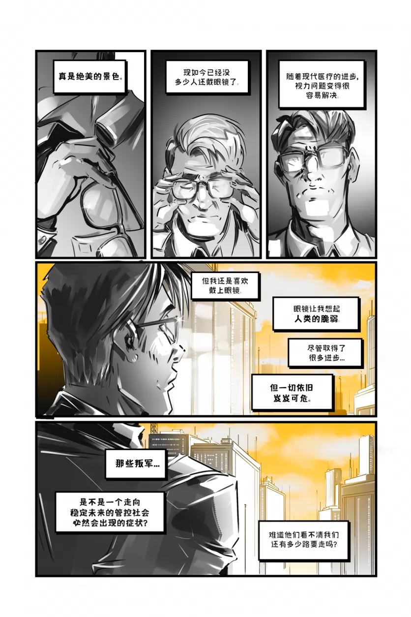 德利德尔【第十五章第11页】 by Aquakitty, 德利德尔