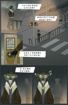 那天你我才相遇【第一章第8页】 by Yinsanr