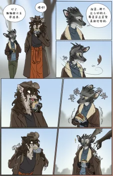 那天你我才相遇【第二章第17页】 by Yinsanr